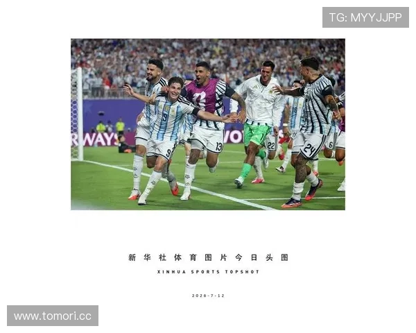 2026世界杯阿根廷队晋级之路:小组赛表现与淘汰赛阶段回顾 2026世界杯阿根廷队晋级之路:小组赛表现与淘汰赛阶段回顾